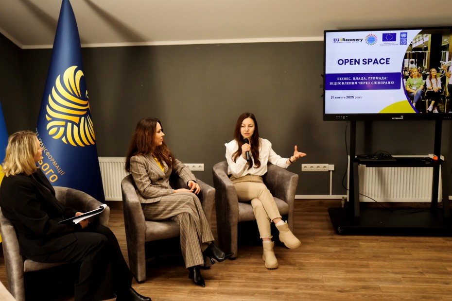 Open Space «Бізнес, влада, громада: відновлення через співпрацю»
