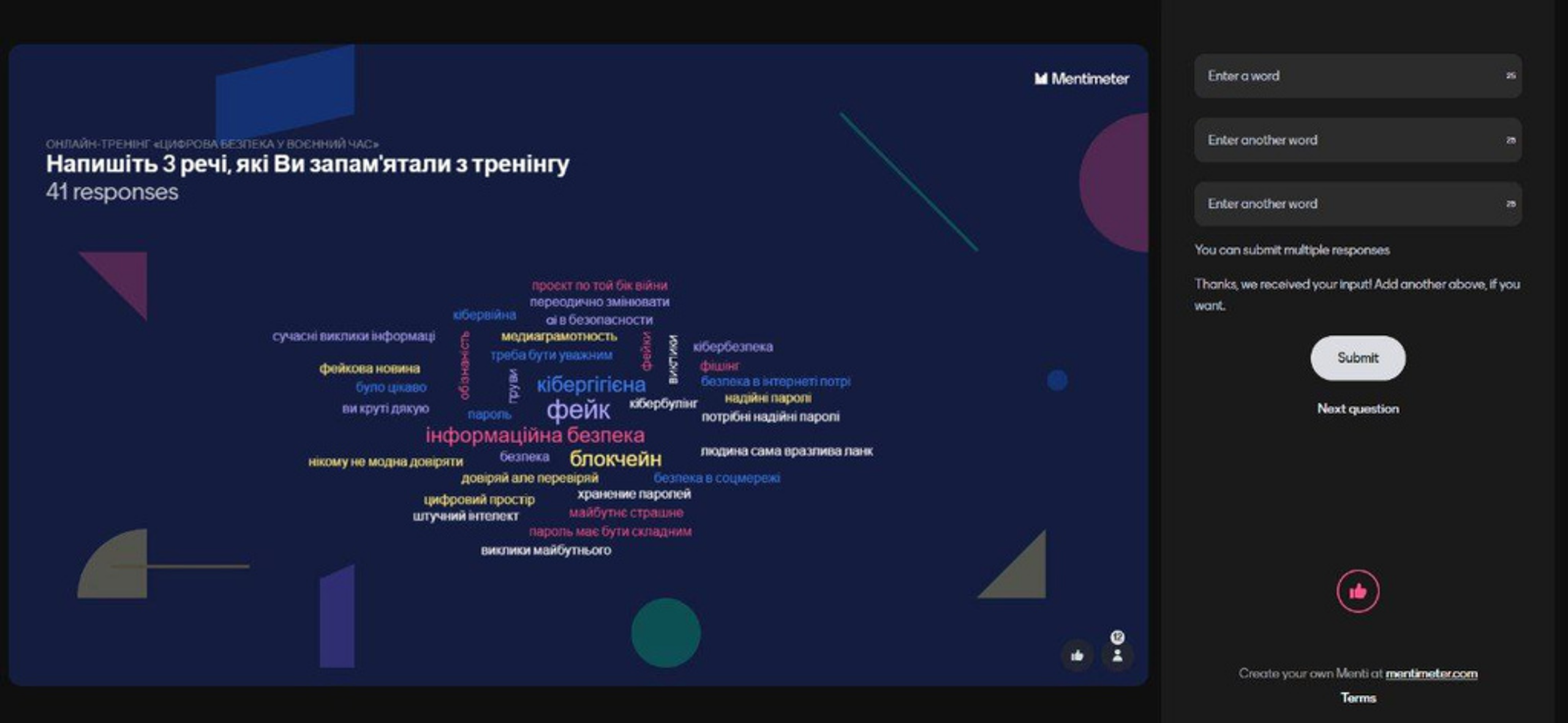 Тренінг з цифрової безпеки у воєнний час